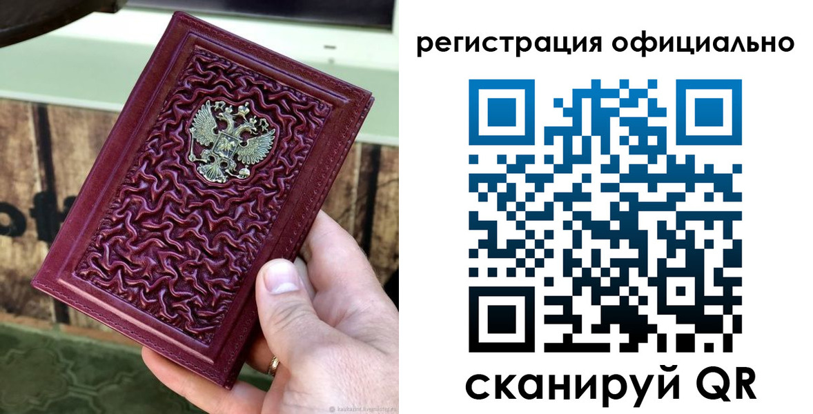 временная регистрация гарантия в Заполярном