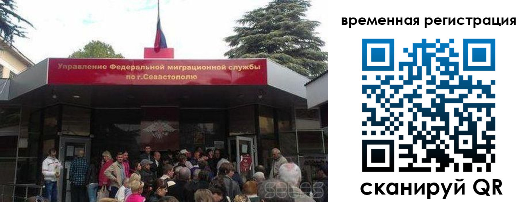 временная регистрация в Заполярном