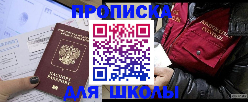 регистрация для дет. сада в Заполярном