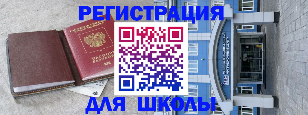 временная прописка в Заполярном